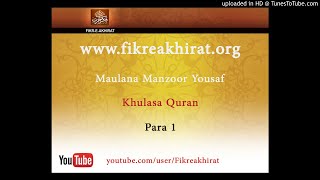 Quran Para 1 - Alif Lam Meem - Khulasa - Maulana Manzoor Yousaf