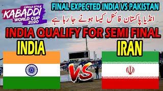 ?Iran VS India Pakistan Kabaddi World Cup 2020 | Kabaddi World Cup 2020 | Schedule Kabaddi World Cup