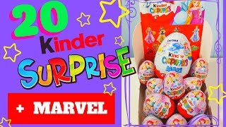 Unboxing Kinder Surprise Распаковка Киндер Принцесса Диснея Киндер Макси Смурфики Стиратели Марвел