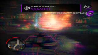 как получить Dub Step GUN в Saints Row IV
