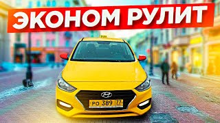 Работа в экономе Яндекс такси. Таксопарк CRAFT. Hyundai Solaris/StasOnOff