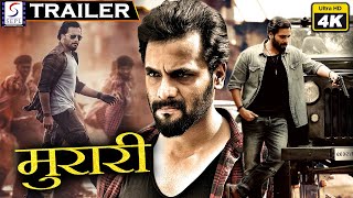 Murari - मुरारी - 2022 साउथ इंडियन हिंदी डब्ड़ फ़ुल एचडी सुपर एक्शन 4K मूवी ट्रेलर | श्री मुरली