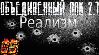 ОП-2.1 Болота забираем у наемников декодер Семенова.