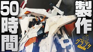 【ガンプラ全塗装】ハサウェイのライバル機、HGUCペーネロペーを製作レビュー！【機動戦士ガンダム 閃光のハサウェイ】