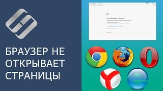 Браузер не открывает страницы, ошибка соединения с прокси сервером ???