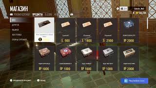 PUBG НА СКИЛЛЕ PS4