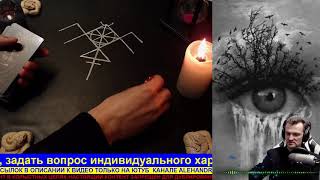 БОГ И ДЬЯВОЛ ЗА ОДНИМ СТОЛОМ. ТАРО ОНЛАЙН