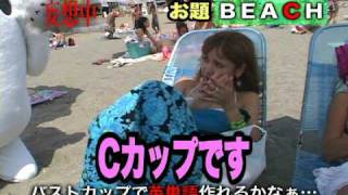 ムクムク「6969ノ妄想」：第２の妄想「バストカップで英単語･･･」