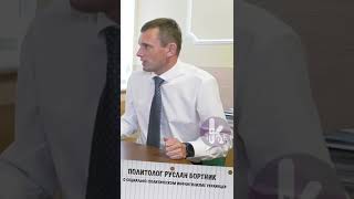 Руслан Бортник об инфантильности отдельных украинцев
