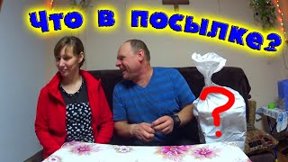 ЧТО В ПОСЫЛКЕ? /ОБЗОР И РАСПАКОВКА / ПРИШЕЛ ЗАКАЗ / день в деревне