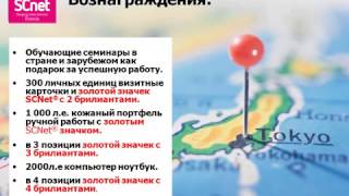 SCnet Russia