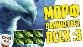 МОРФ ВСЕХ НАГНУЛ - 6 ЭЗЕРИАЛ БЛЕЙДОВ