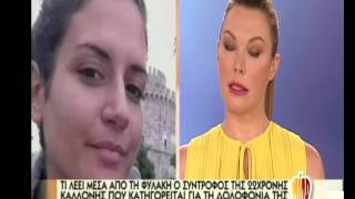 Μίλα - 25.9.2012 - 20 χρόνια Φοίβος