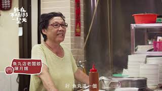《我在市場待了一整天》 11月8日晚上10:00 民視招大家逗陣來買菜