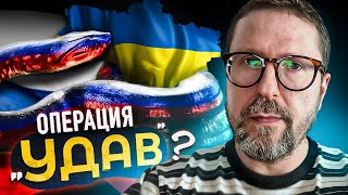 Удав