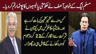 Khawaja Asif Best Speech On Kashmir