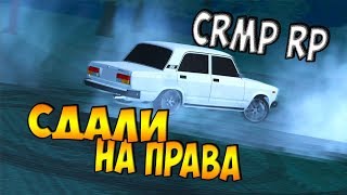 CRMP НА СЕРВЕРЕ RADMIR ROLE PLAY(РОБОТАЮ,АРЕНДУЮ СКУТЕР)