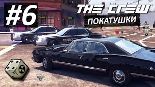 The Crew - Покатушки #6 [by WezT]