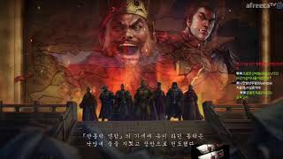 삼국지14 #풀 첫플레이 별5개난이도 '군웅할거 유비' 상급 과연 갓겜일까