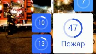 94 процента (градуса) ответы. Уровень 01. Картинка (пожар)