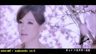 Heart of Palms & Della Ding (Ost.จอมทัพหลานหลิงหวาง)