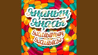 Бэхет ачкычы