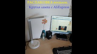 Распаковка. 10 товаров с AliExpress.