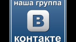 новая группа в вконтакте