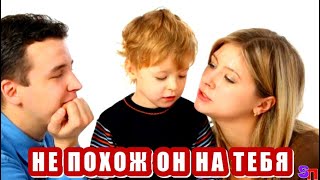 Арина убедила мужа, что его сын от первого брака похож на друга. Супруг пошел делать тест ДНК