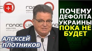 Мы согласовываем нашу независимость с Западом. Алексей Плотников