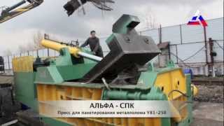 Пресс для лома Y81-250