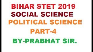 STET POLITICAL SCIENCE PART-4