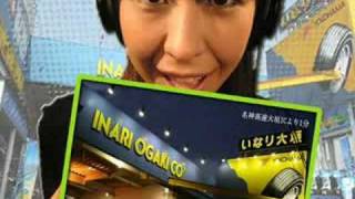 走れ！タイヤ屋さん～いなり大垣社歌～