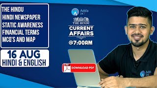 Current Affairs | The Hindu | Daily Current Affairs | Hindi English | Railways,Bank,SSC|