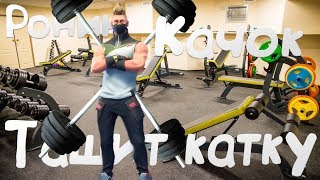 Качок ронин тащит катку! │ Fortnite │ Топовые моменты! │ Монтаж ?