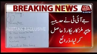 JIT acquires Hudaibiya Paper mills record