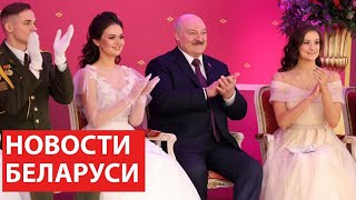 Лукашенко: Будьте дерзкими и смелыми! Правда не перебирайте через край! // Итоги недели. Новости