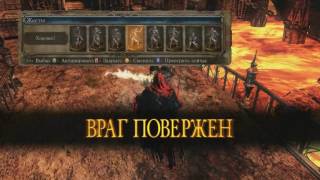 МОЩНЫЙ PvP БИЛД В DARK SOULS 2 | МОЛНИЕНОСНЫЙ БИЛД | LIGHTNING BUILD