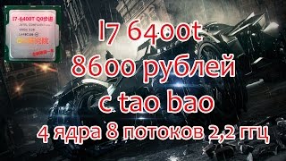 i7 6400t в играх, in game