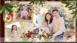 Проект "Новогодний альбом" для  ProShow Producer