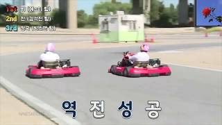 bts go-karting but it's the deja vu meme