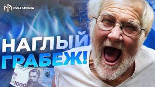 Украинцы восстали из за новых цен на газ! Зеленскому выдвинули жесткое требование