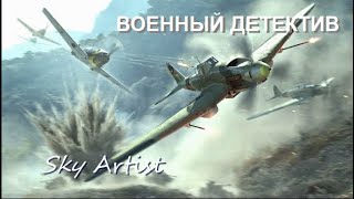 "Лётчиков РККА сбивали как курей..." Почему это бред? Отвечает ветеран Чеченской. Военный детектив.