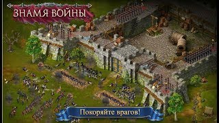 Как взломать игру Знамя Войны //  читы  Знамя Войны //  взлом  Знамя Войны