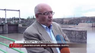 Սարսանգի ջրամբար եւ Արաքս գետի շահագործում թուրքերի կողմից