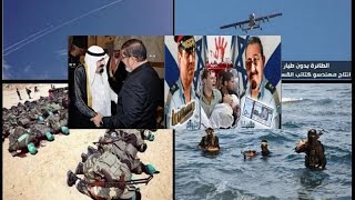 الدور الخبيث التآمري للنظام السعودي ضد قضية فلسطين & ( سعود بن سيف) & #حادثة شرورة