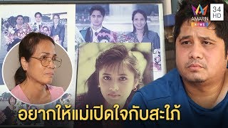 เปิดใจครั้งแรก น้องชาย“ปู วิชชุดา”ปัดทิ้งแม่เผยปมแตกหักถูกแช่งสั่งสะใภ้ทำแท้ง|ทุบโต๊ะข่าว|31/01/63