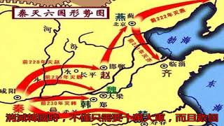 秦滅六國時，最難打的是趙國，那么最容易打的是哪個國家？_齊六國