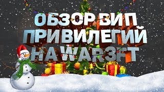 COUNTER-STRIKE 1.6 ВАРКРАФТ СЕРВЕР MyGame.Net.Ru ОБЗОР ВИП ПРИВИЛЕГИЙ!!| FREE VIP| WAR3FT SERVER