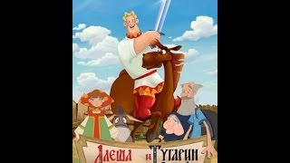 Прохождение игры Алеша Попович и Тугарин Змей Часть 1